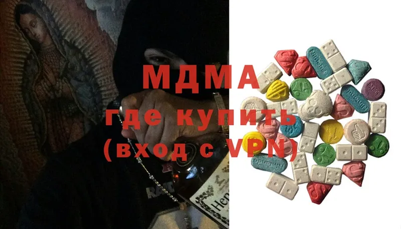 MDMA кристаллы  это формула  Шумерля 